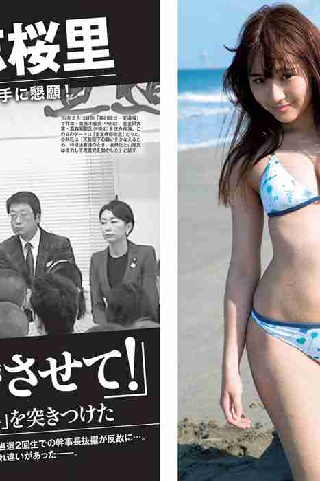 [Flash杂志写真]ID0128 2017 No.09.26 山地まり 浅川梨奈 花井美里 [51P]--性感提示：风情激情酥软E杯丰胸