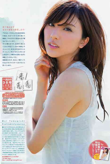 [Weekly Big Comic Spirit性感美女杂志]ID0033 2013 No.38 山岸舞彩 中村アン