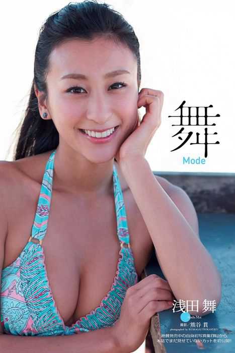 [weekly play boy花花公子週刊]ID226 2015 No.15 筱崎爱 小岛瑠璃子 山田菜菜 浅田舞 远藤久美子[67P 28.8M]