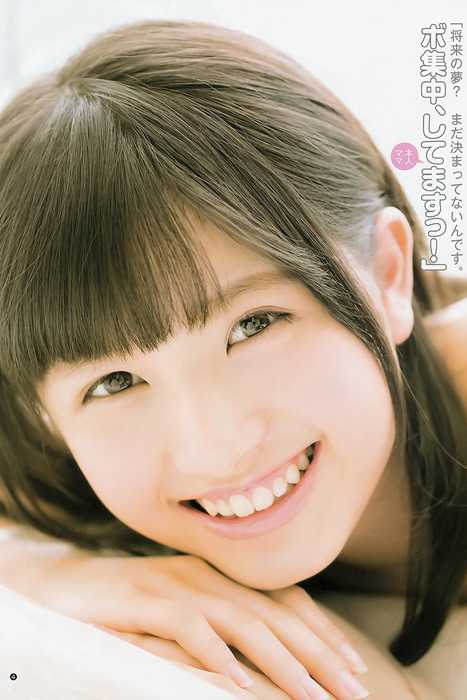 [Weekly Young Jump]ID0138 2014 No.01 松井珠理奈 大和田南那