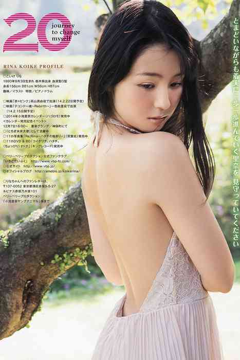 [《岚》特刊]ID0060 [Young Animal Arashi] 岚特刊2014 No.01 小池里奈 紗綾