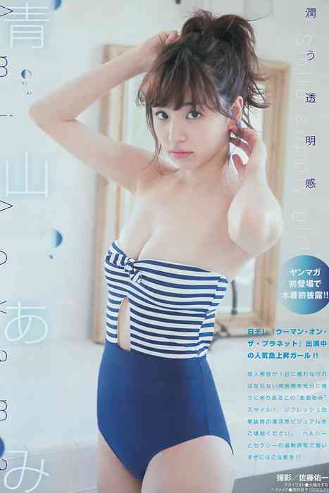 [young magazine性感写真杂志]ID0055 2015 No.09 久松郁実 青山あみ [11P7M]