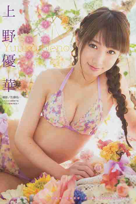 [young magazine性感写真杂志]ID0065 2015.03 No.15 柳ゆり菜 上野優華 [11P6M]